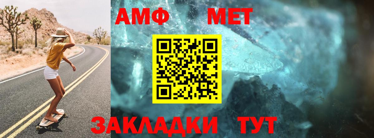 Гай  Amphetamine  Вход с VPN  Amphetamine  Амфетамин Premium 