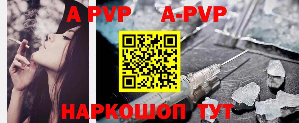 Alpha PVP СК Гай