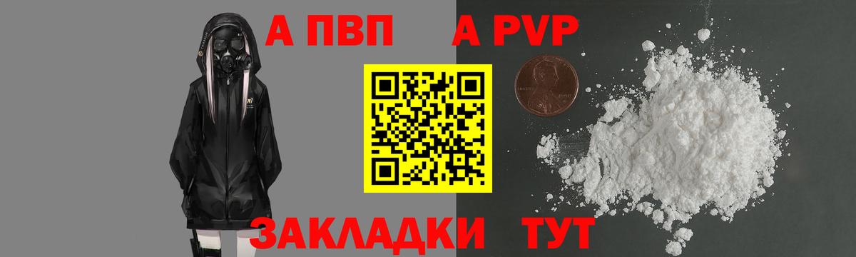Гай  Alpha-PVP кристаллы  А ПВП мука  купить  сайты  Вход с VPN  А ПВП крисы CK 