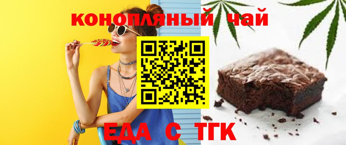 Гай  Еда ТГК марихуана  Вход с VPN 