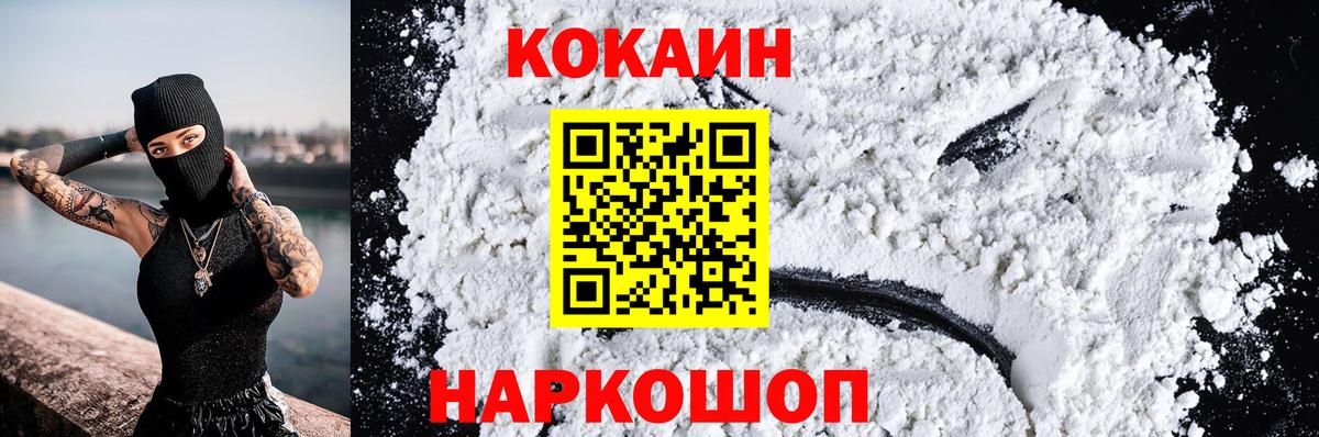 цена   Вход с VPN  Гай  Кокаин 99%  COCAIN 98% 