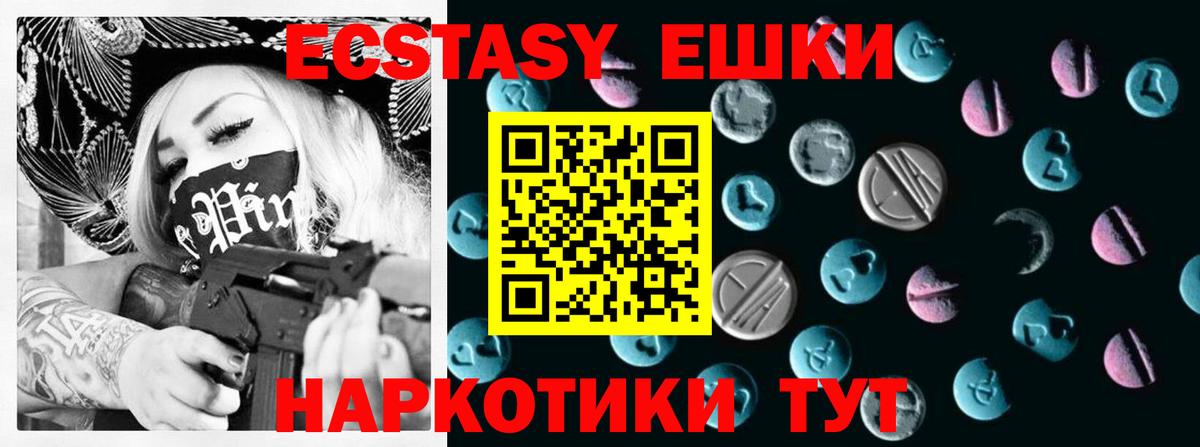 Гай  Экстази Philipp Plein  Вход с VPN  купить закладку  Ecstasy DUBAI  kraken как зайти  ЭКСТАЗИ 