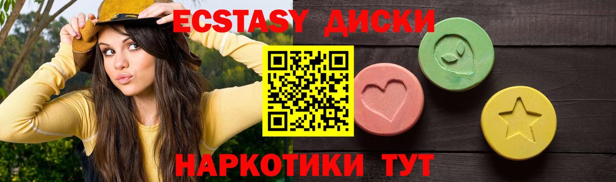 Ecstasy mix Гай