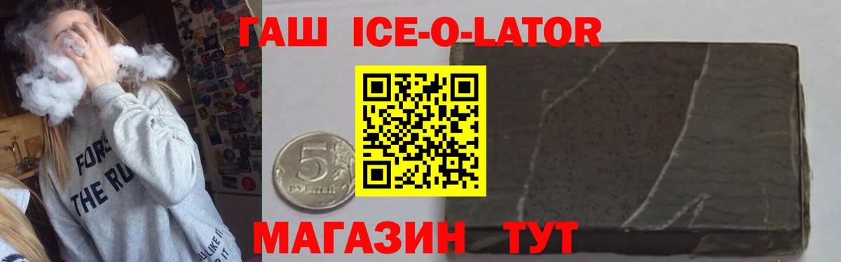 Гашиш hashish  купить наркотики цена  Гай  ГАШИШ Изолятор  Вход с VPN  ГАШ 