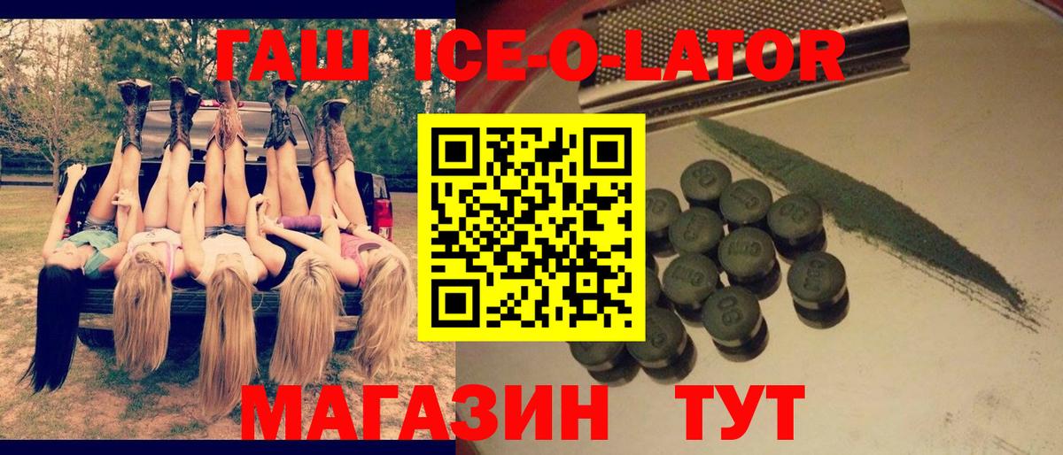 ГАШИШ Изолятор Гай