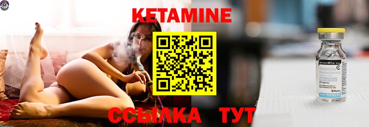 КЕТАМИН VHQ  Вход с VPN  Гай 