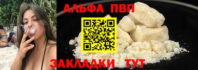 ALPHA-PVP Краснокаменск