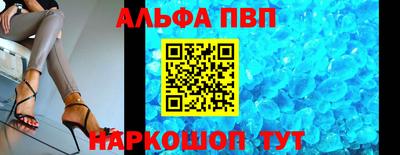 Альфа ПВП Краснодар