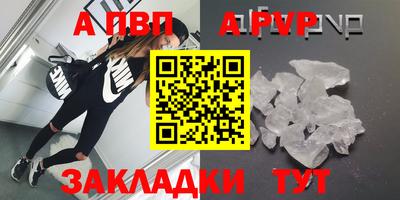 Альфа ПВП Краснодар
