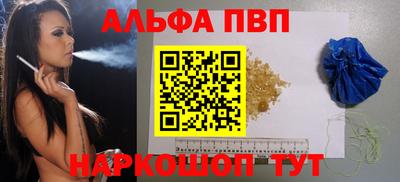 ALPHA-PVP Краснокаменск