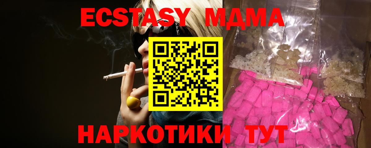 MDMA Molly  Вход с VPN  Гай  MDMA VHQ 