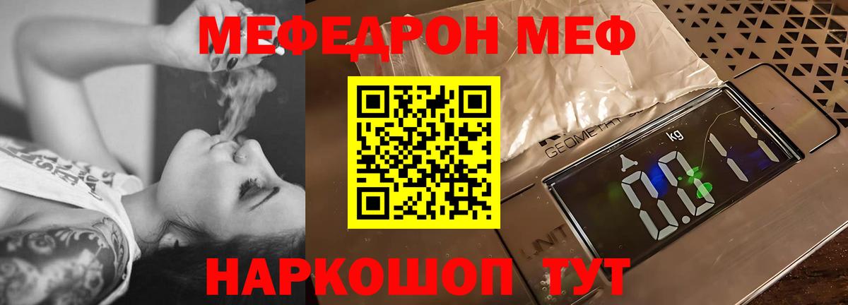 МЯУ-МЯУ кристаллы  Меф  Меф 4 MMC  Гай  Вход с VPN 