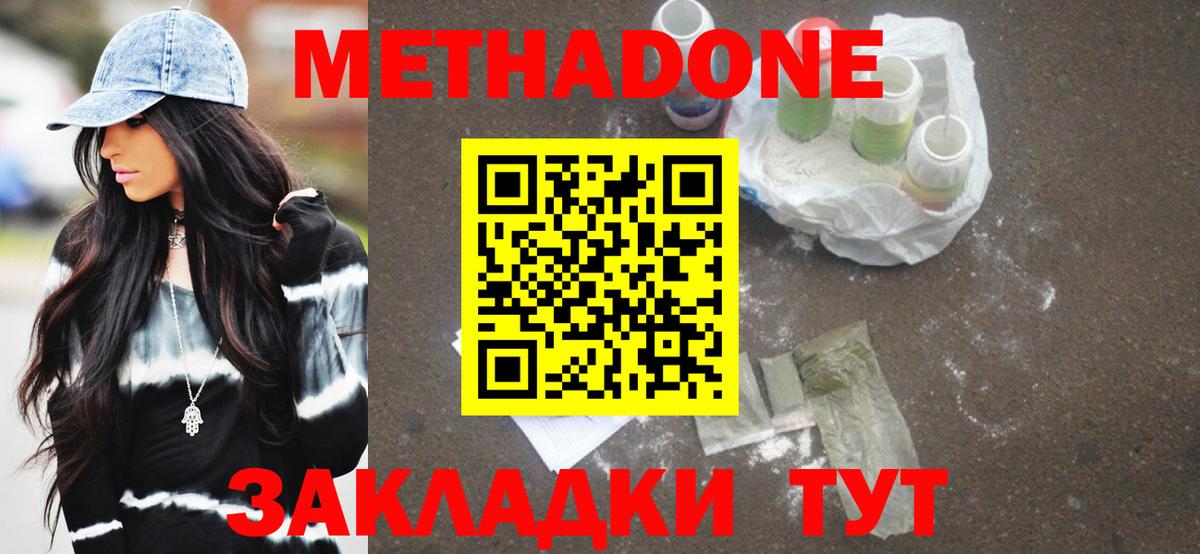Гай  МЕТАДОН мёд  Метадон VHQ  Вход с VPN 