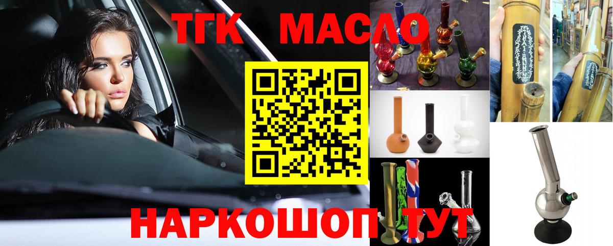 Дистиллят ТГК THC oil  Вход с VPN  Гай 